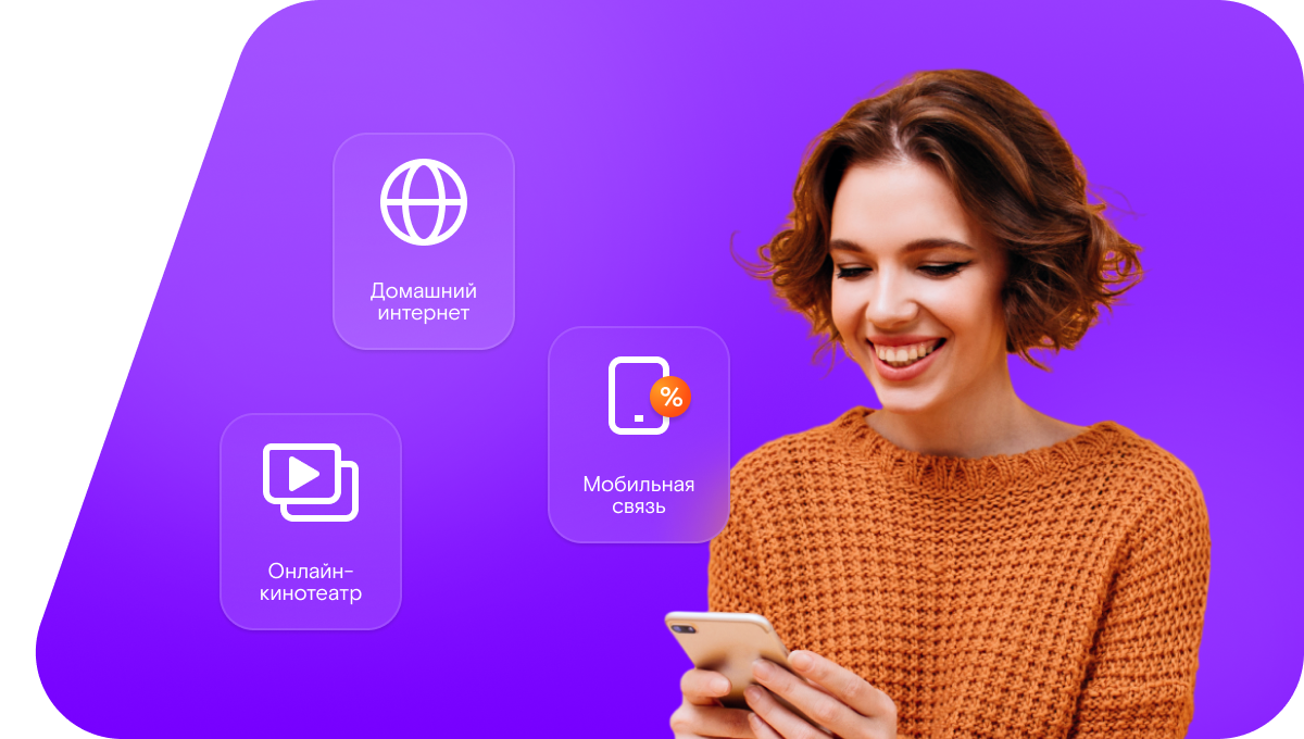 Промо-тарифы Ростелеком в село Низовое (Омская область)